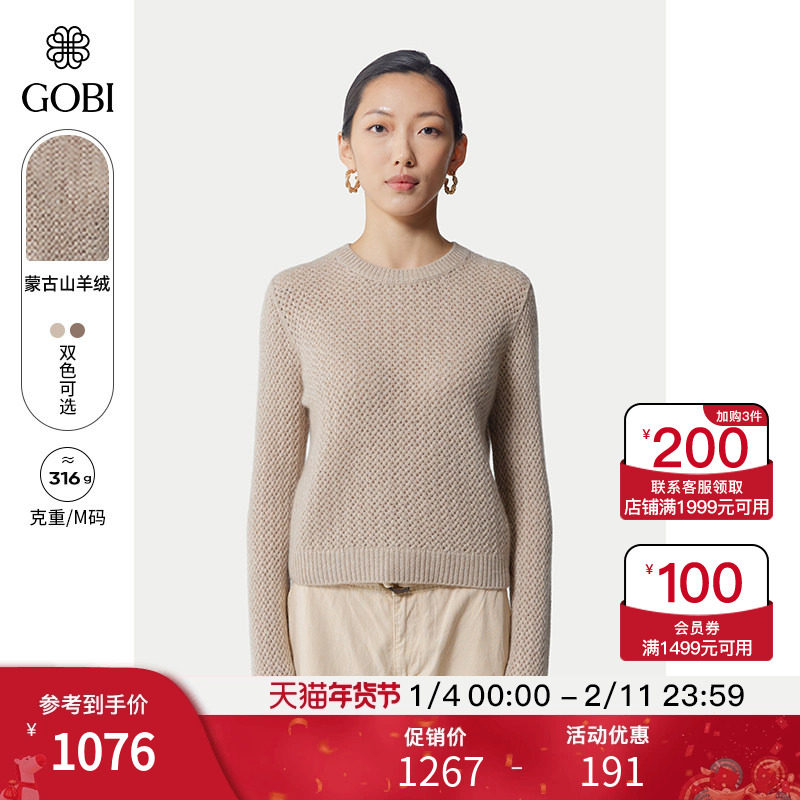 GOBI戈壁2025年秋冬新品女士圆领长袖休闲毛衣纯色羊绒衫WK