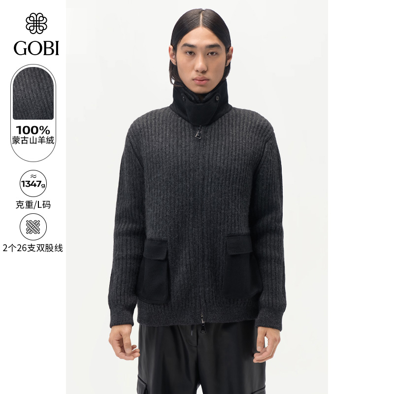 GOBI秋冬款纯羊绒男针织外套