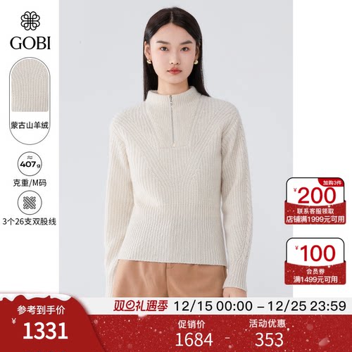 Gobi戈壁蒙古羊绒纯色套头衫毛衣