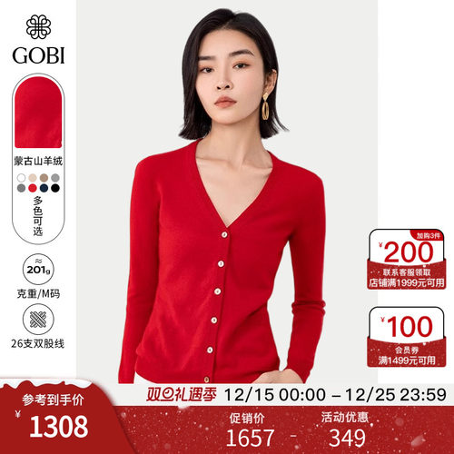 蒙古山羊绒开衫女高档毛衣