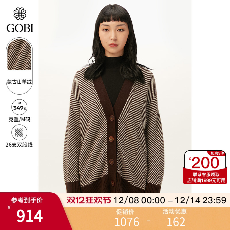 GOBI女羊绒开衫V领保暖时尚日常