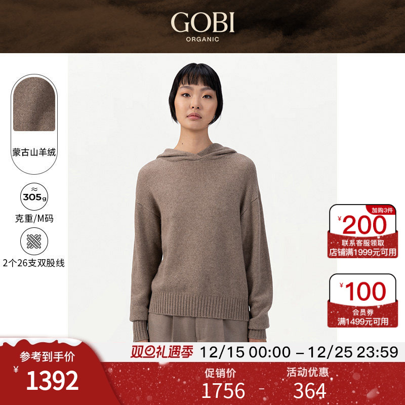 GOBI长袖羊绒女连帽针织毛衣卫衣
