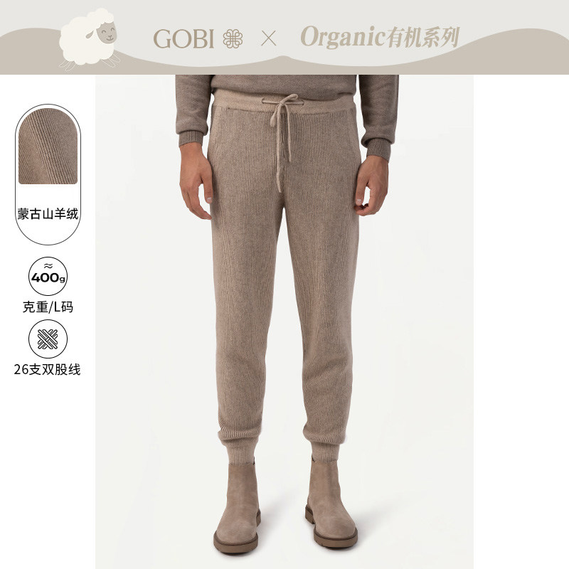 GOBI戈壁秋冬休闲束脚运动裤男士山羊绒针织长裤毛呢裤子MK199