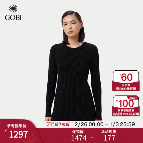Gobi高级感时髦针织连衣裙