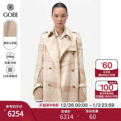 GOBI秋冬款纯羊绒女长款风衣