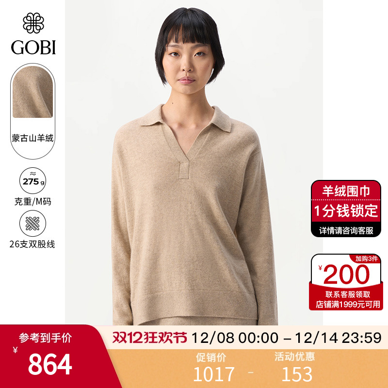 GOBI休闲舒适羊绒女V领翻领上衣