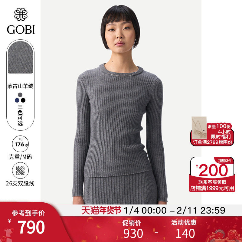GOBI戈壁秋冬修身圆领套头内搭短款羊绒女士针织衫打底毛衣WK662,女装/女士精品,羊绒衫,淘宝优惠券,粉丝福利购,淘宝优惠卷