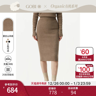GOBI戈壁夏季 纯色羊绒女士针织半裙包臀裙WK656 罗纹开衩中长款