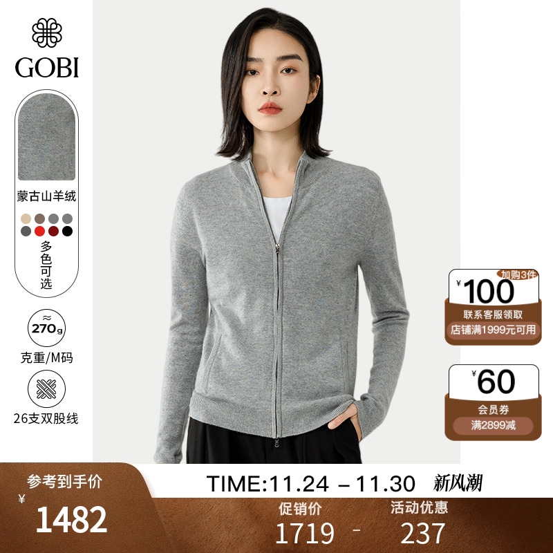 蒙古山羊绒外套女高档拉链领短款