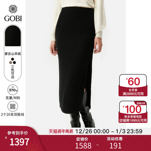 GOBI戈壁秋冬修身 羊绒女士半身裙针织裙包臀裙WK643 开叉中长款