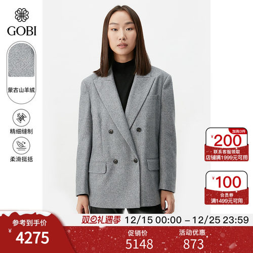 Gobi戈壁西装职场穿搭