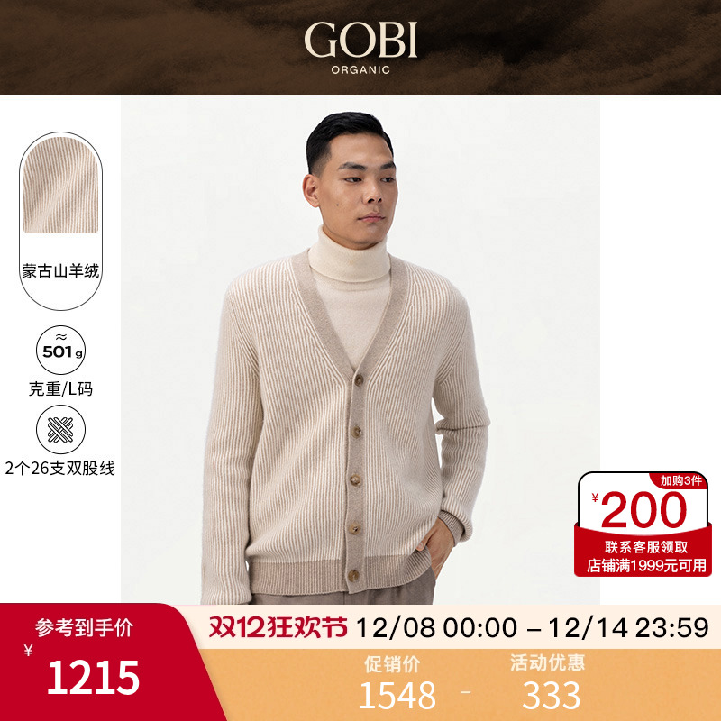 GOBI秋冬新品男纯羊绒开衫