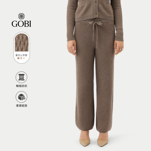 Gobi新款纯羊绒针织阔腿裤