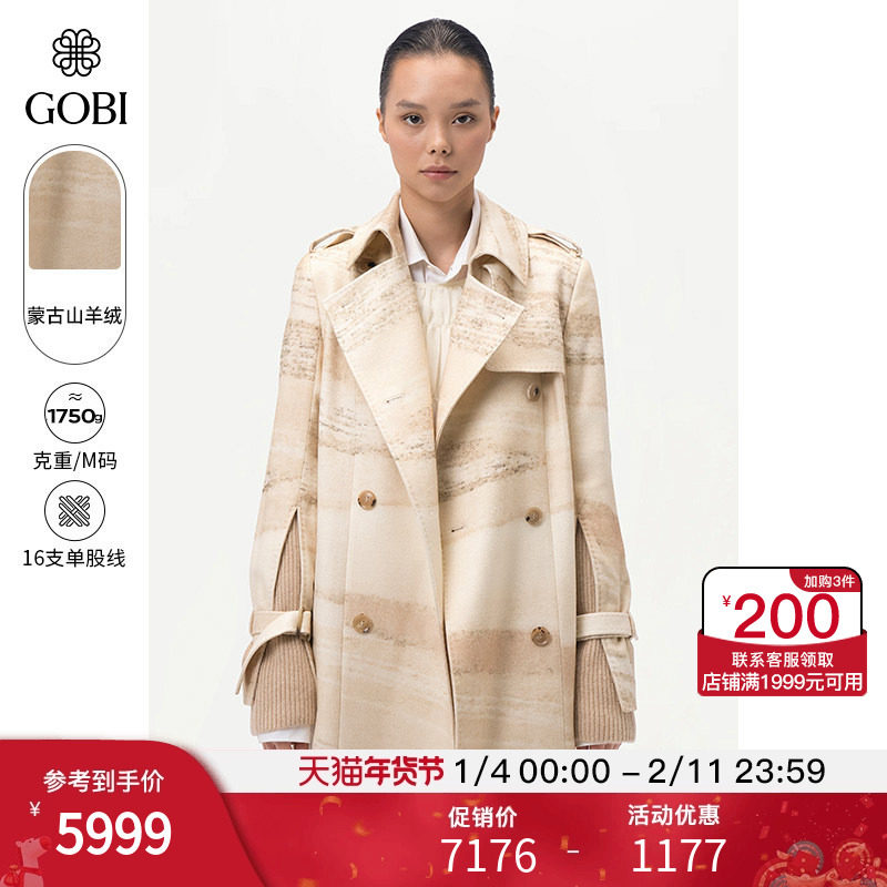 GOBI戈壁秋冬印花修身拼接长袖排扣长款羊绒女士大衣风衣WC111