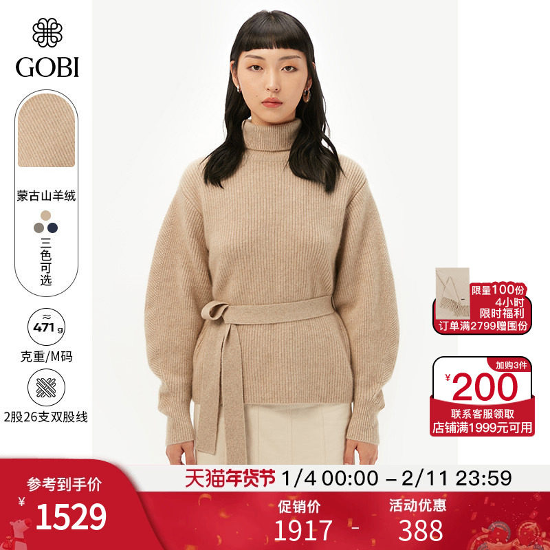 GOBI戈壁秋冬女士高领翻领灯笼袖简约羊绒衫女士毛衣针织衫WK636,女装/女士精品,羊绒衫,淘宝优惠券,粉丝福利购,淘宝优惠卷