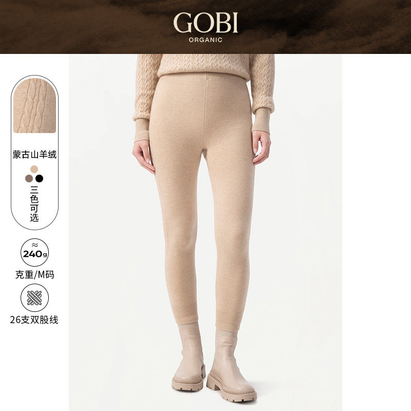 GOBI戈壁冬季山羊绒保暖修身秋裤女士针织长裤打底裤紧身裤WK674