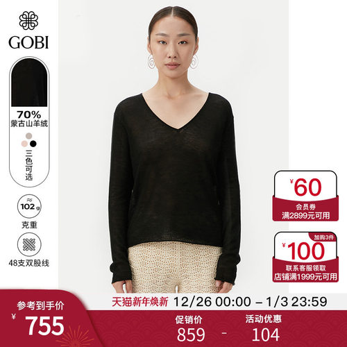 羊绒衫女薄款高档上衣