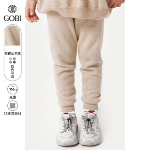 儿童羊绒裤 女童裤 外穿休闲裤 男童线裤 子kk17 毛裤 GOBI戈壁秋冬童装