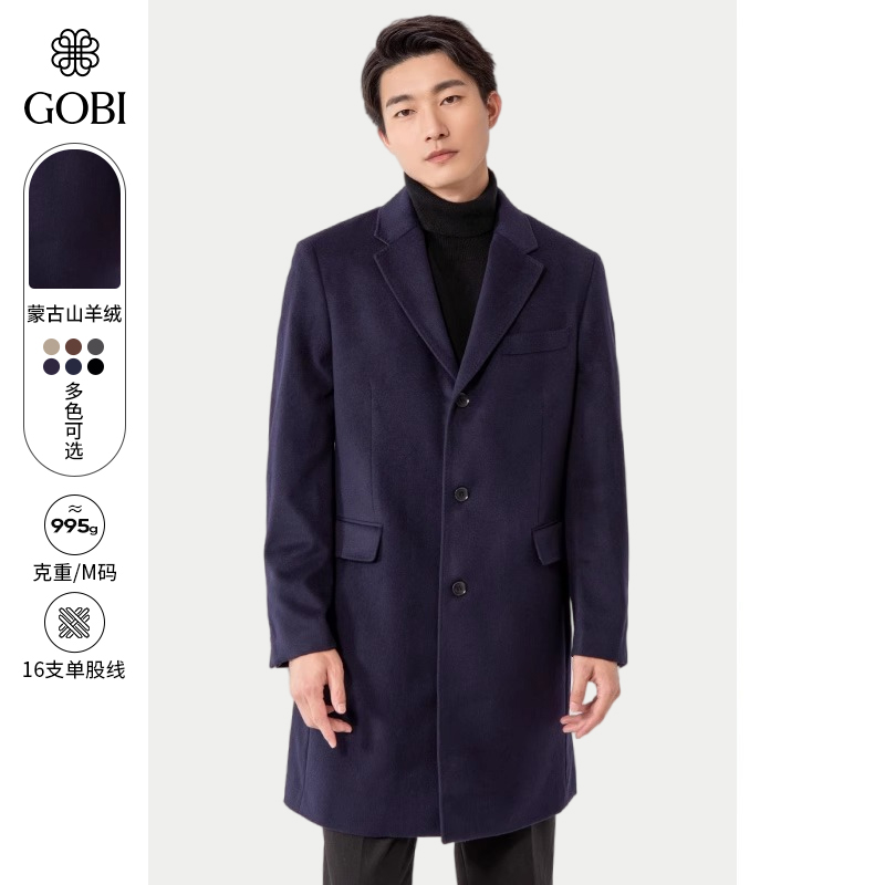 蒙古山羊绒大衣男高档长款外套