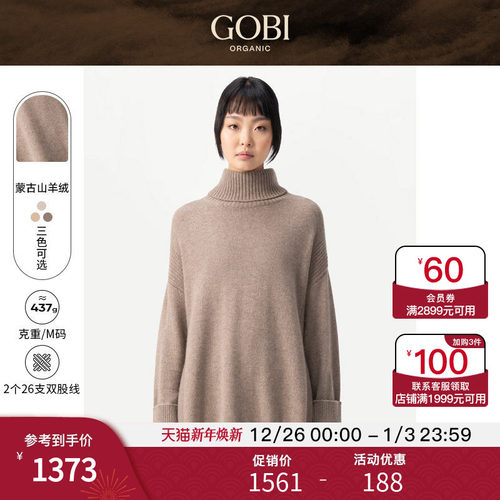 GOBI纯羊绒翻边高领针织毛衣