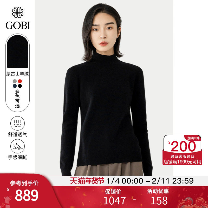 GOBI戈壁秋冬半高领纯色套头羊绒衫女士针织毛衣长袖打底衫WK81,女装/女士精品,羊绒衫,淘宝优惠券,粉丝福利购,淘宝优惠卷