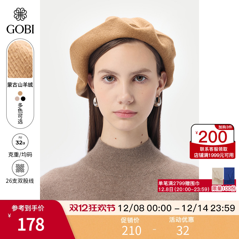 GOBI戈壁秋冬纯色休闲帽包头帽羊绒帽女士针织帽子AK0236
