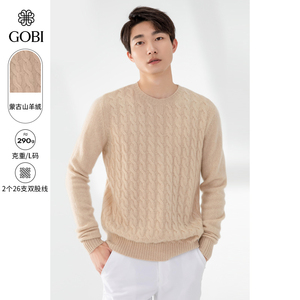GOBI戈壁春秋绞花纹圆领长袖休闲针织上衣羊绒男士毛衣打底衫MK17