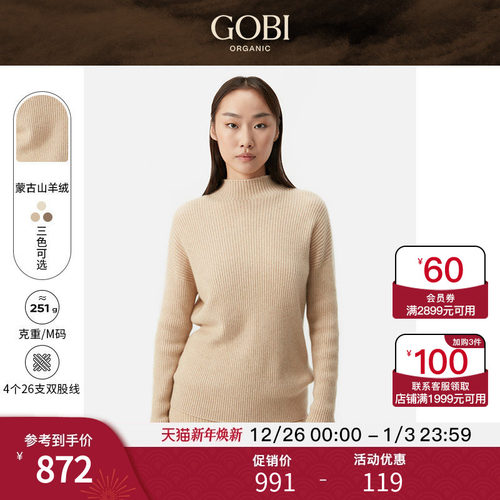 GOBI纯羊绒衫梯形领长袖
