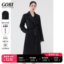 Gobi戈壁收腰气质款高品质系带中长款羊绒大衣女式呢子外套