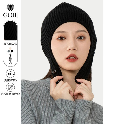 GOBI常规款秋冬季百搭女性羊绒毛