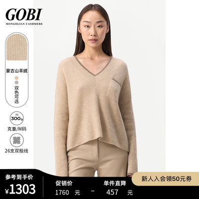 Gobi戈壁羊绒V领套头衫