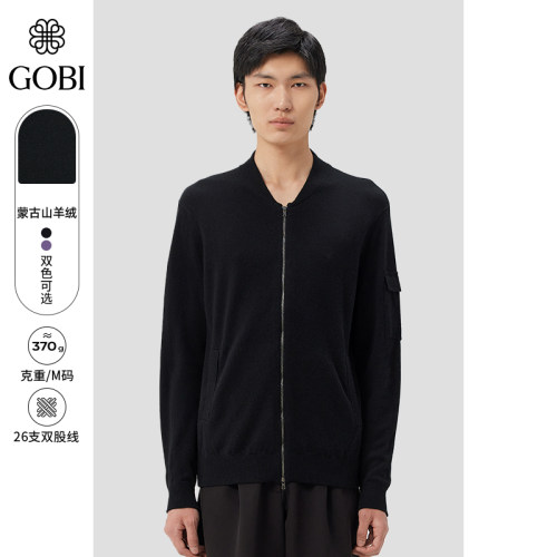 gobi轻便简约舒适拉链男羊绒开衫