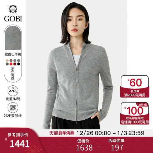 蒙古山羊绒外套女高档拉链领短款