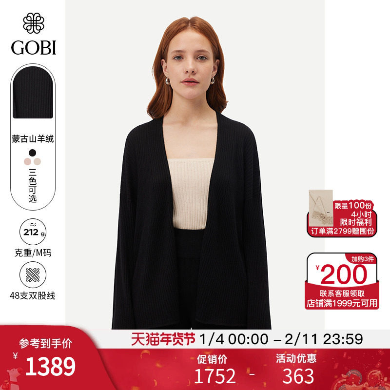 GOBI戈壁秋冬气质时尚通勤高级百搭薄款羊绒衫女士针织开衫WK659,女装/女士精品,羊绒衫,淘宝优惠券,粉丝福利购,淘宝优惠卷