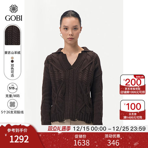 GOBI2023纯羊绒女V领套针织衫头