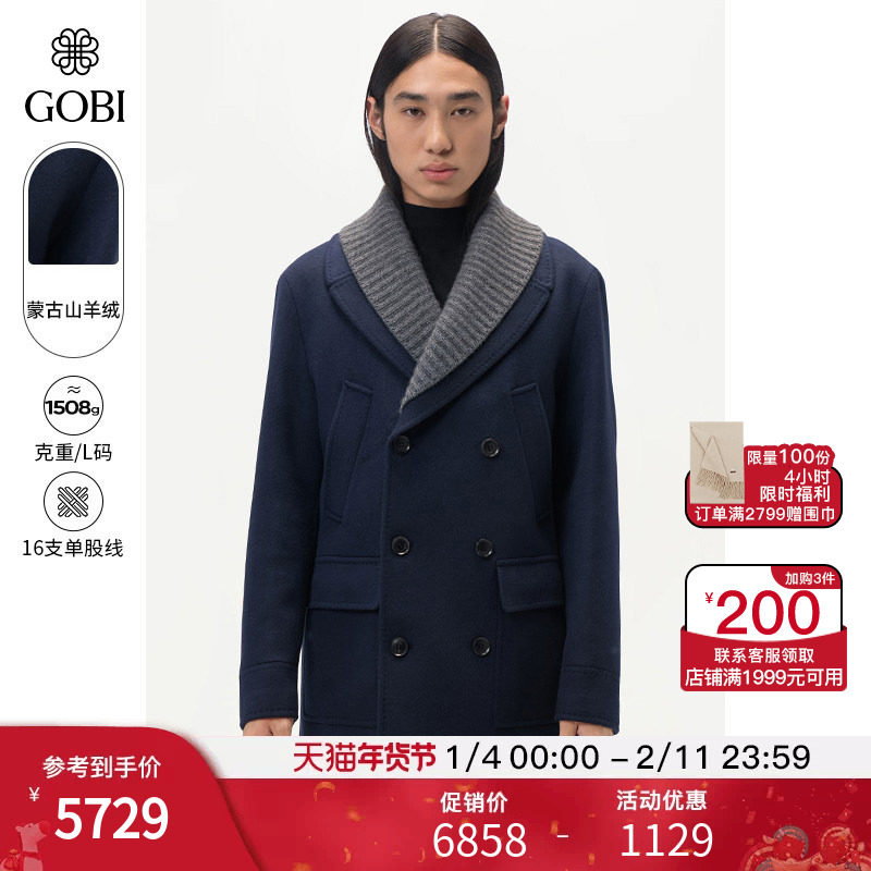 GOBI戈壁秋冬双排扣翻领短款山羊绒大衣男士毛呢西装夹克外套MC62
