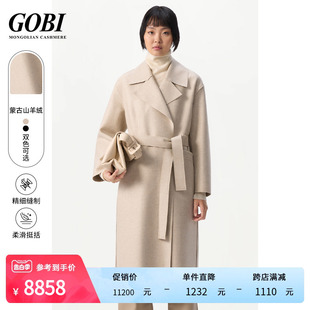 职场长袖 GOBI戈壁纯色气质款 千金风中长款 羊绒大衣女风衣外套