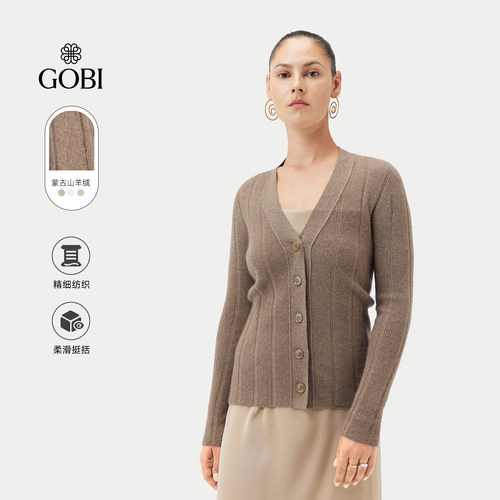 Gobi优雅修身时尚V领针织开衫