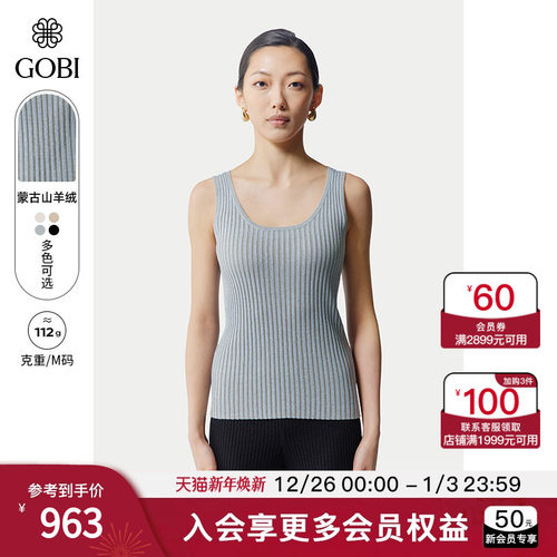 GOBI戈壁2025年夏季新品女士纯色U领无袖背心羊绒打底T恤WK0984