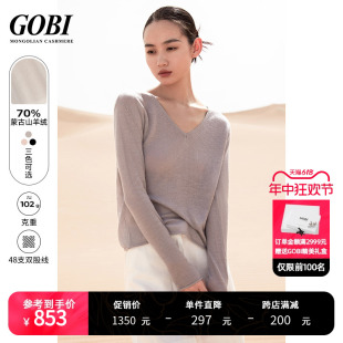 柔软羊绒真丝女针织衫 套头毛衣 Gobi戈壁女春夏宽松V领气质薄款