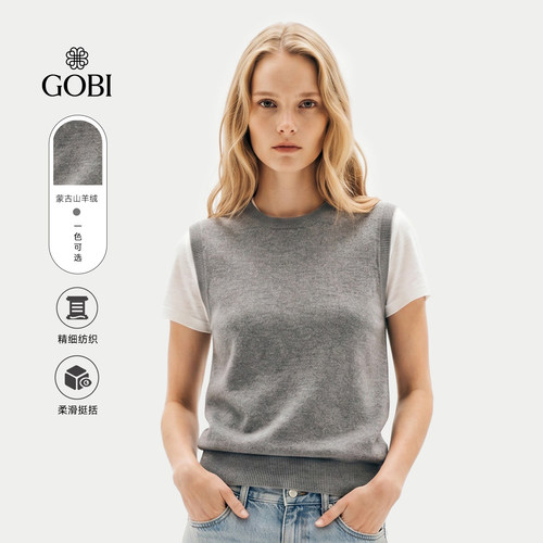 GOBI戈壁26年新款春夏无袖T恤上衣羊绒衫女士针织背心马甲WK1065