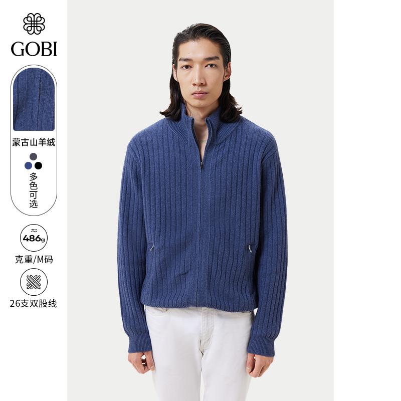 Gobi开衫纯色拉链针织保暖羊绒衫