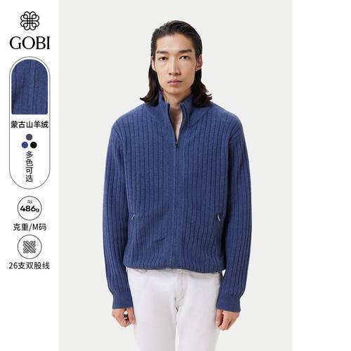 Gobi开衫纯色拉链针织保暖羊绒衫