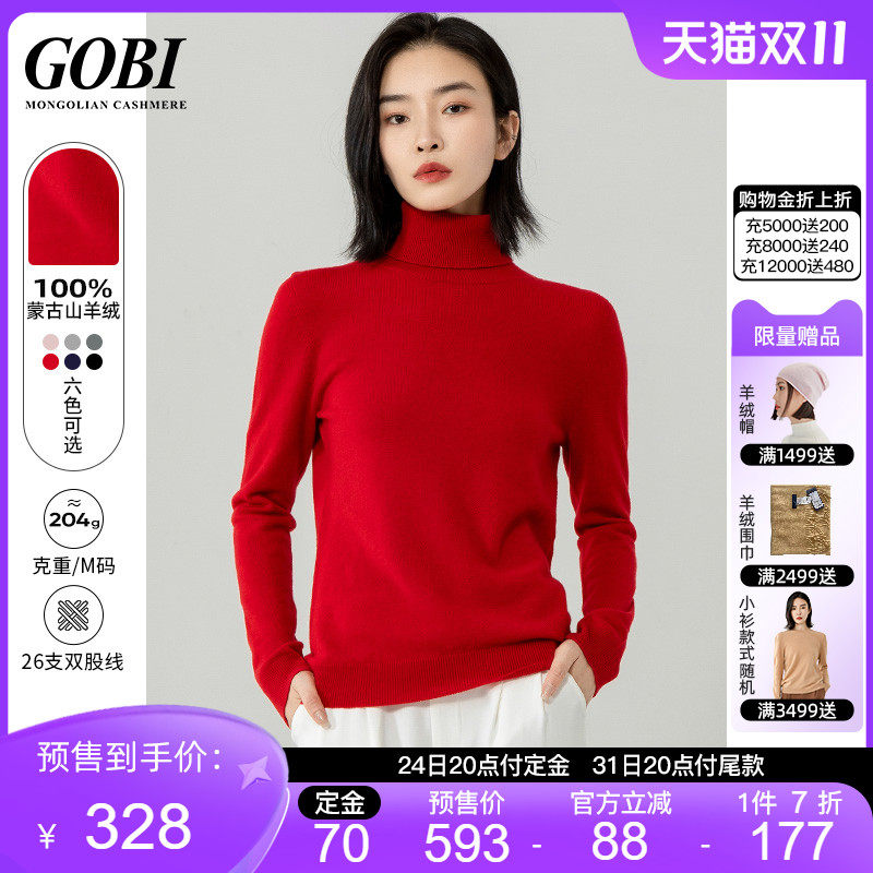 Gobi戈壁羊绒衫女高领秋冬毛衣双翻领套头长袖打底针织衫短款宽松怎么样,好用不?