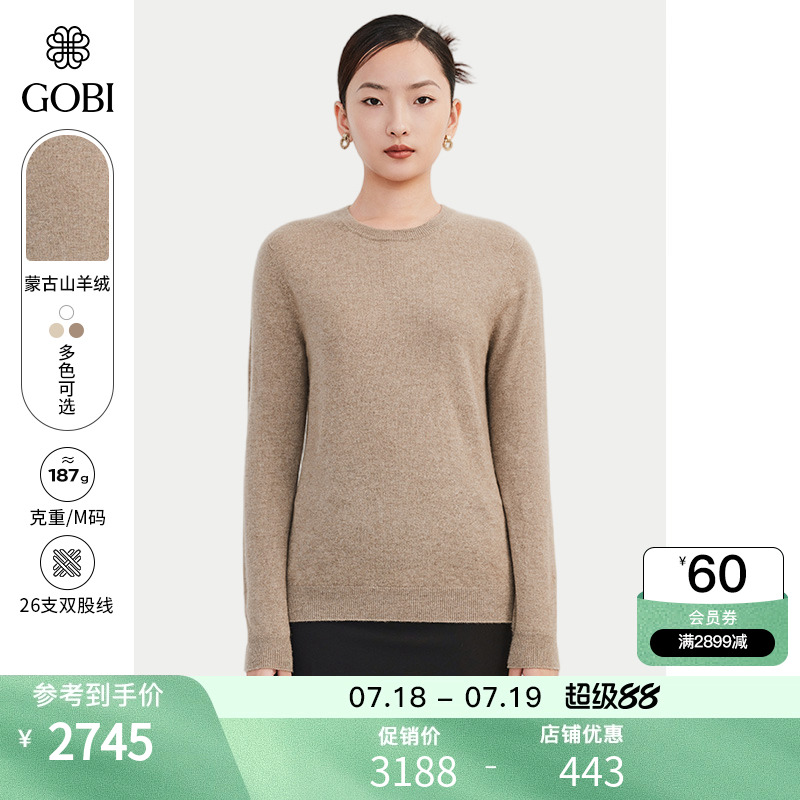 纯羊绒衫女高档百搭经典款