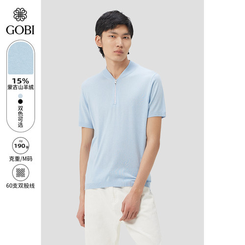 gobi拉链羊绒男式Polo衫短袖上衣