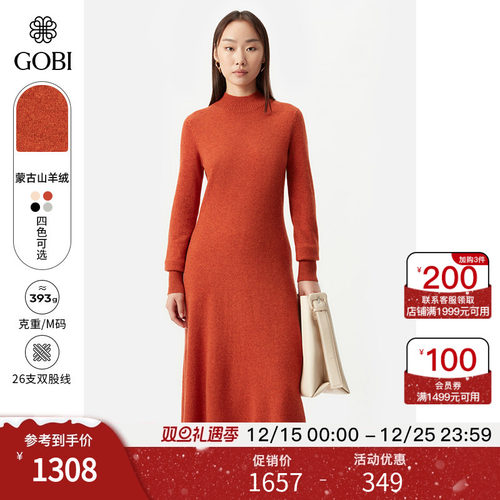 Gobi戈壁连衣裙羊绒裙休闲中长款