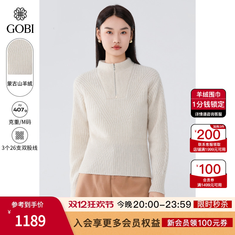 Gobi戈壁蒙古羊绒纯色套头衫毛衣