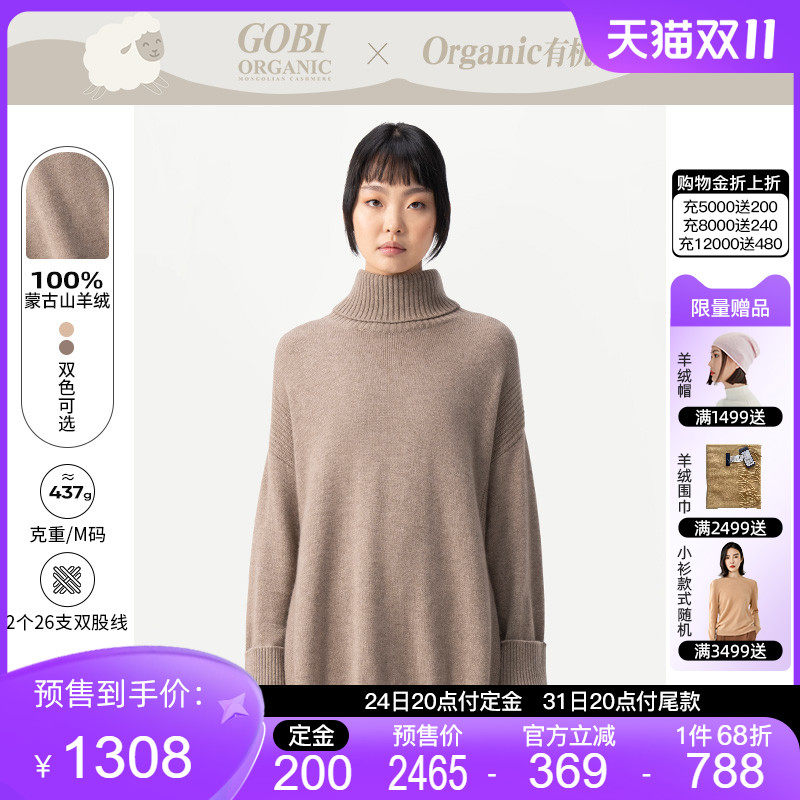 GOBI2023秋冬新品纯羊绒衫翻边高领开衩罗纹打底衫针织毛衣文艺怎么样,好用不?