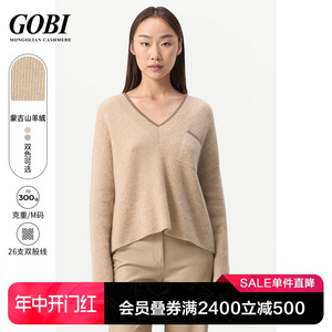 Gobi戈壁拼色文艺日常简约宽松V领羊绒女套头毛衣针织衫上衣